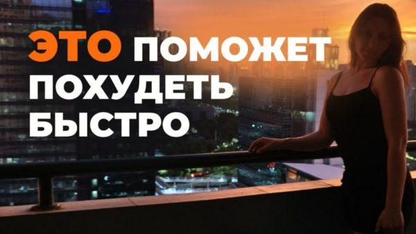 Что способствует похудению: рубрика «Вопрос — Ответ»