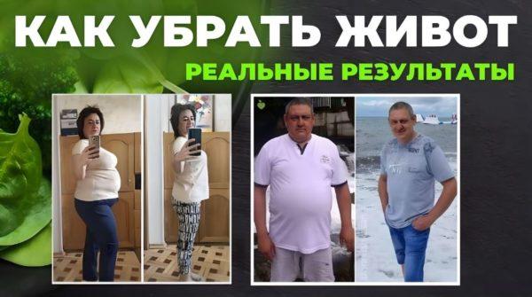 Быстрый способ похудеть и убрать живот в домашних условиях