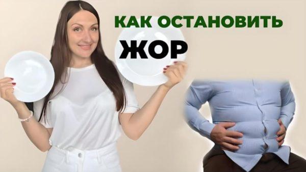 Как перестать переедать и похудеть навсегда: 3 правила, благодаря которым вес уйдет безвозвратно