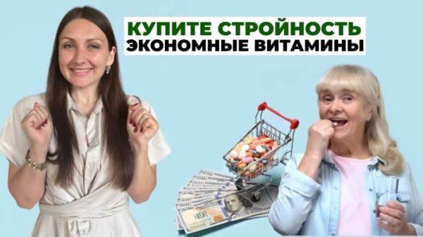 Самые эффективные “копеечные” витамины и Бады, которые в десятки раз повысят шансы на быстрое похудение без возврата веса 