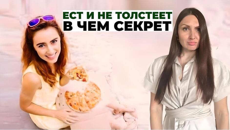 Почему люди толстеют 