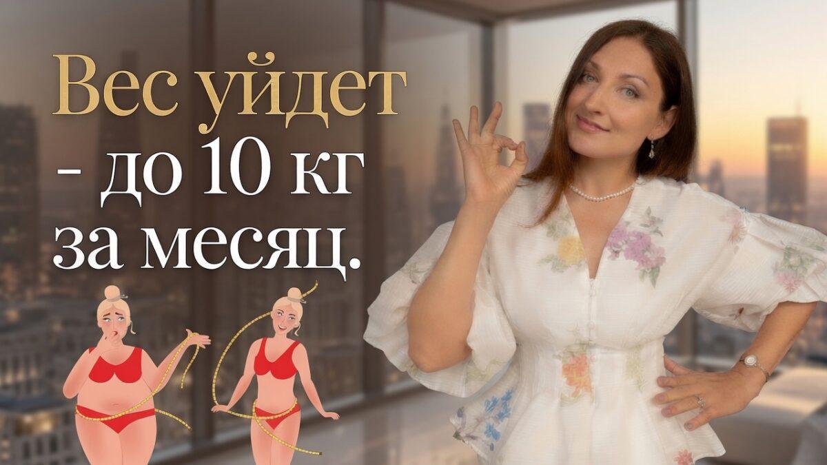 Что делать, если вес встал: 2 простых шага, которые сдвинут ситуацию с мертвой точки, Как похудеть быстро, без спорта и подсчета калорий