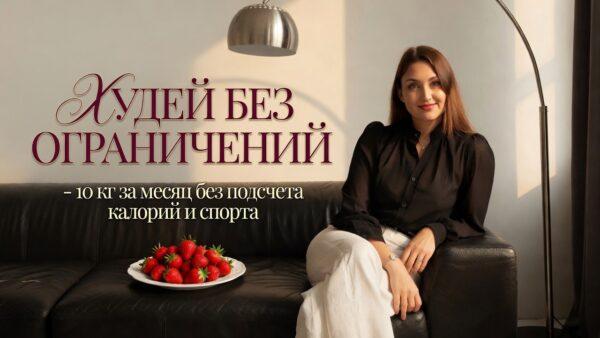 Хватит терпеть: почему сила воли не поможет похудеть и что делать вместо этого